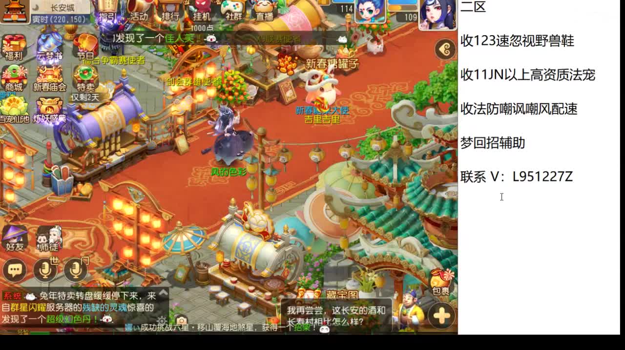 新年快乐咯！ 第6段