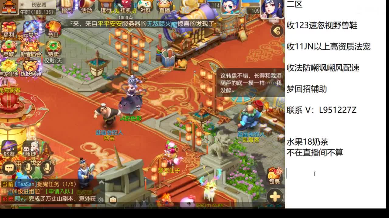 新年快乐咯！ 第7段