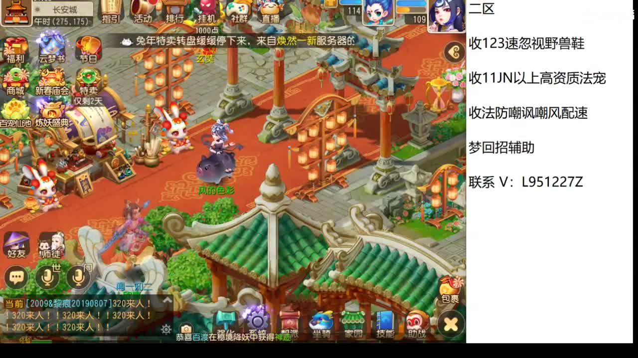 新年快乐咯！ 第9段