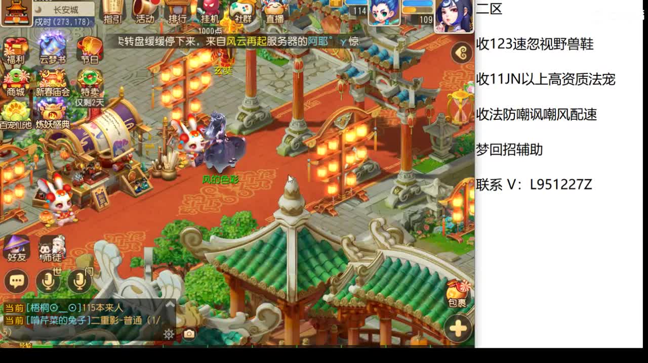 新年快乐咯！ 第10段