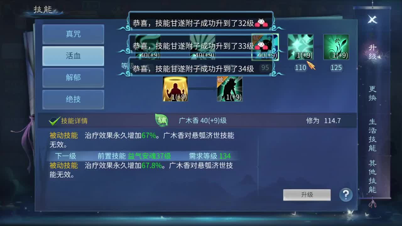 佳话连篇0126 第2段