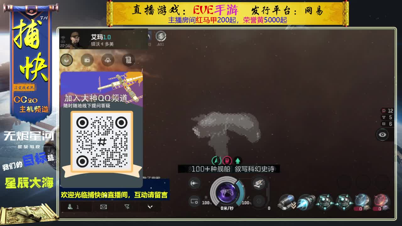 无尽的EVE商队 第3段