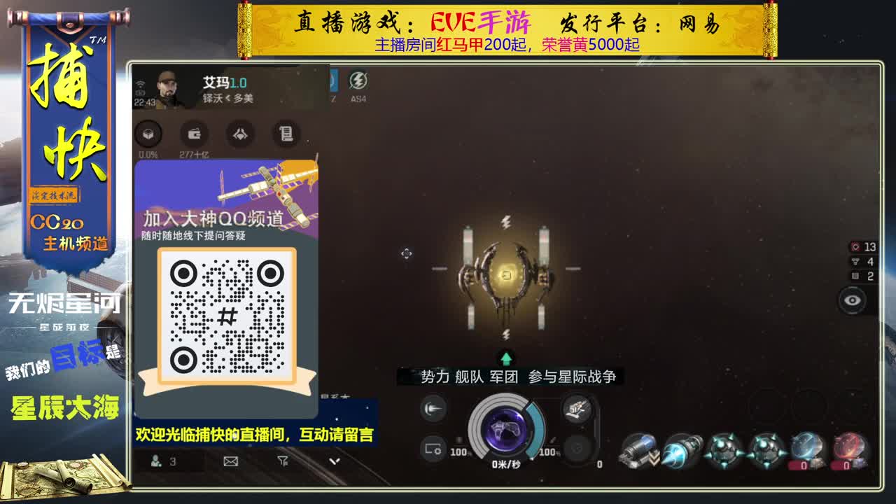 无尽的EVE商队 第4段