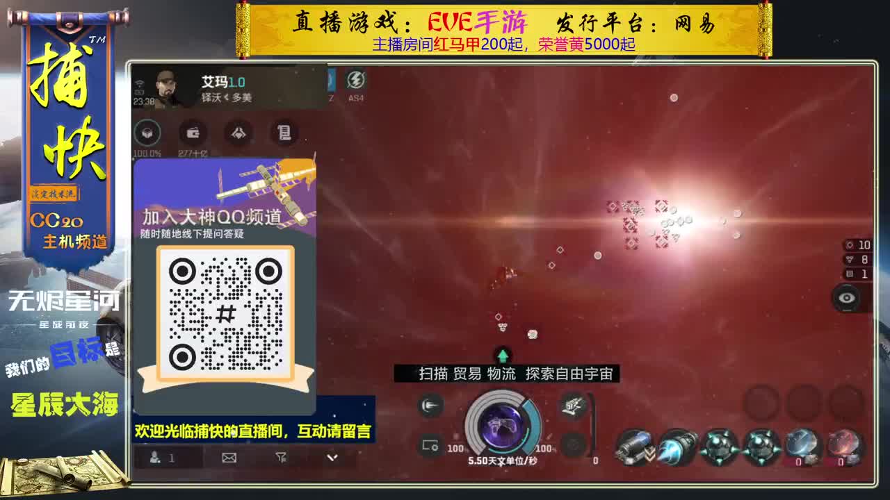 无尽的EVE商队 第6段