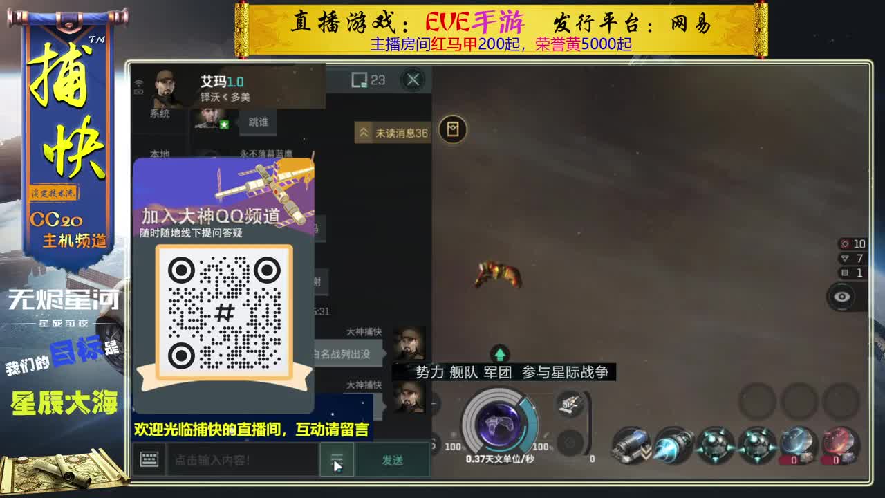 无尽的EVE商队 第8段