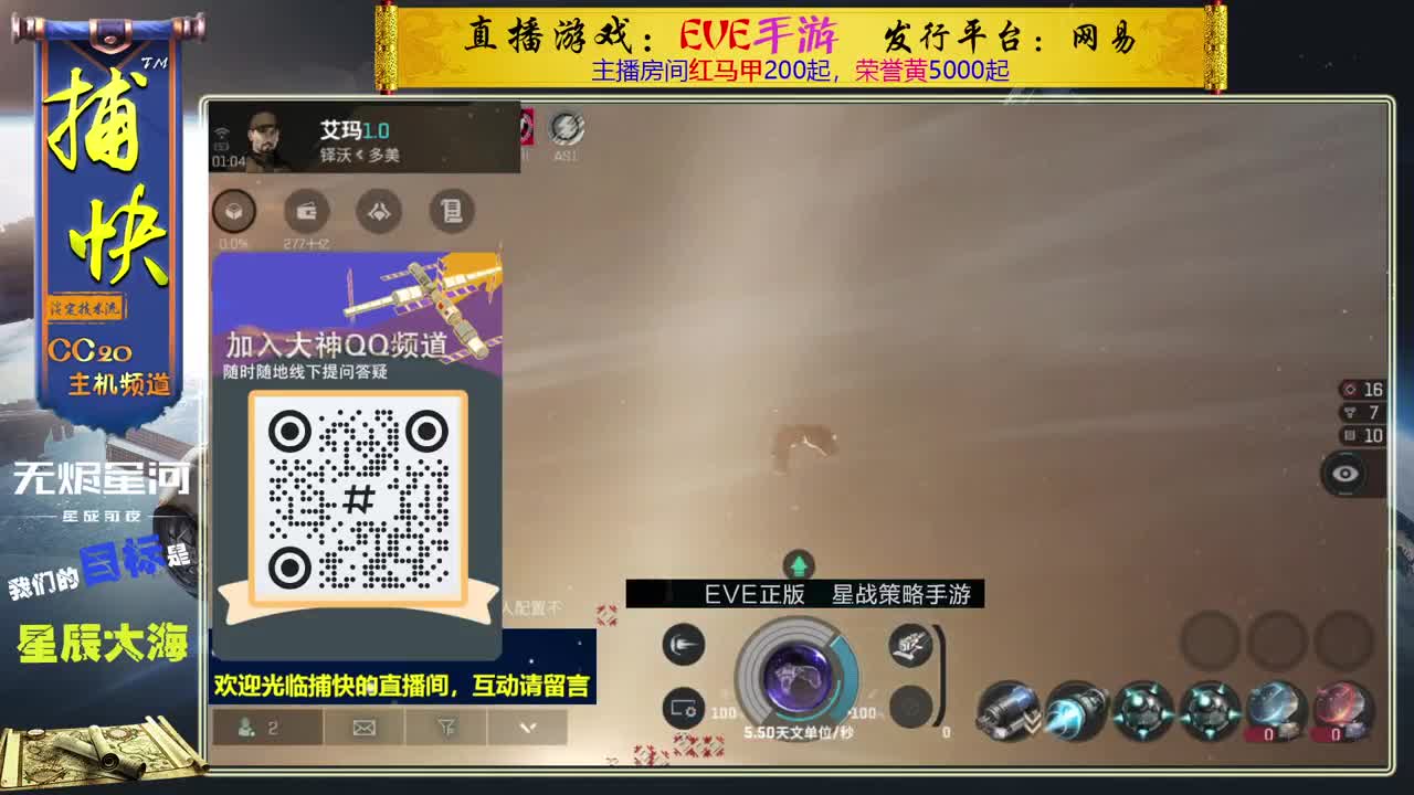 无尽的EVE商队 第9段