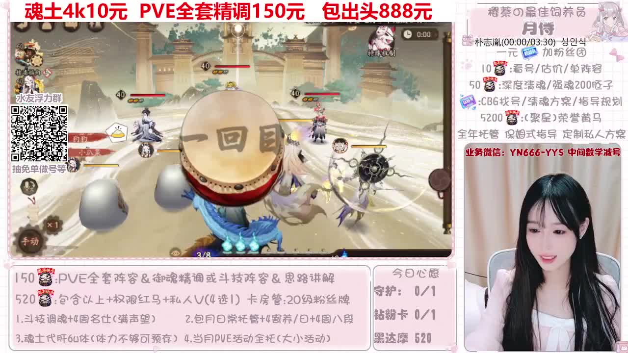 过年不打烊~接托管 第1段