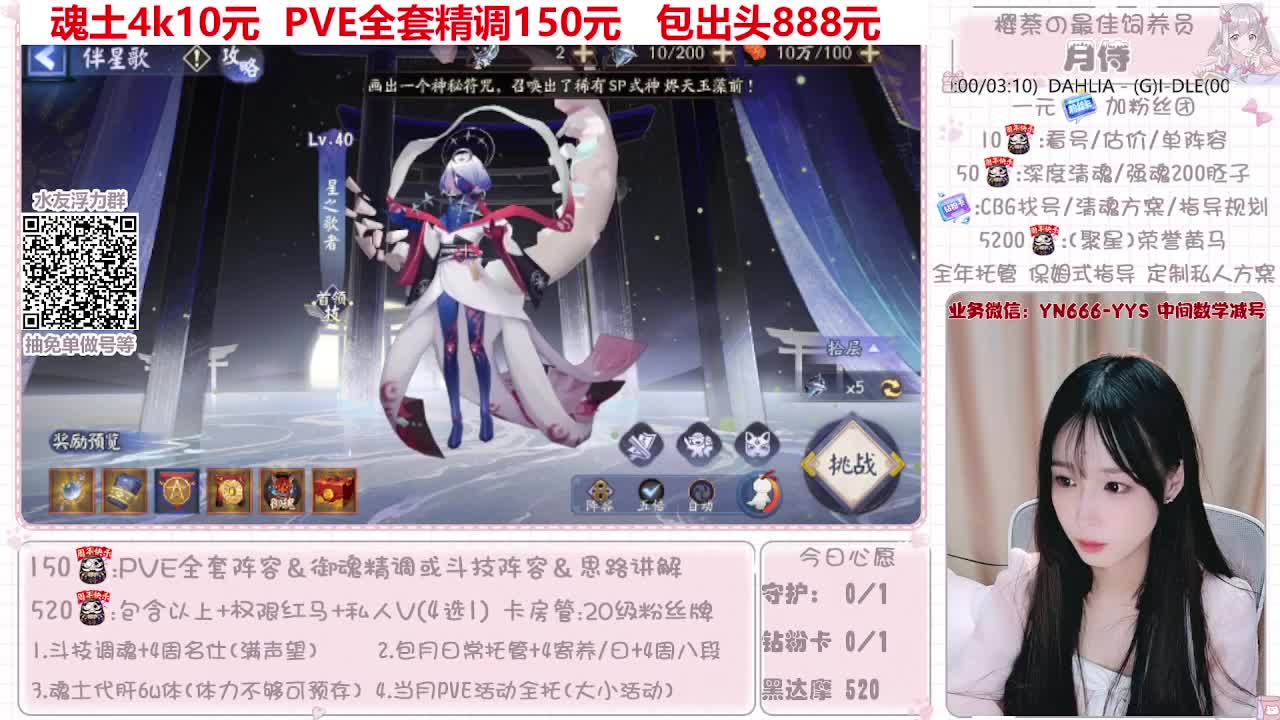 过年不打烊~接托管 第3段