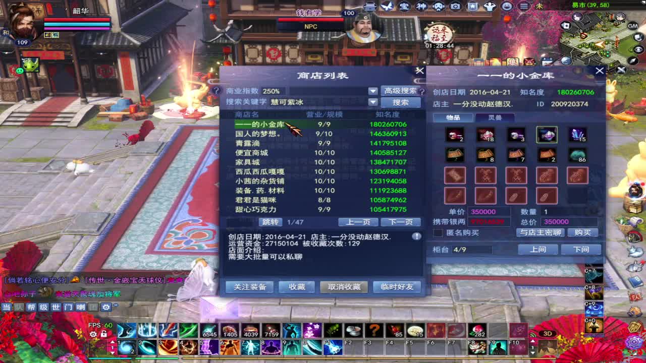 接全托~接资源 第2段