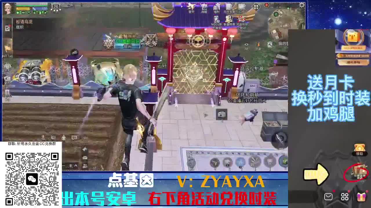 永久蓝金CC不羡仙兑换秒到 第1段