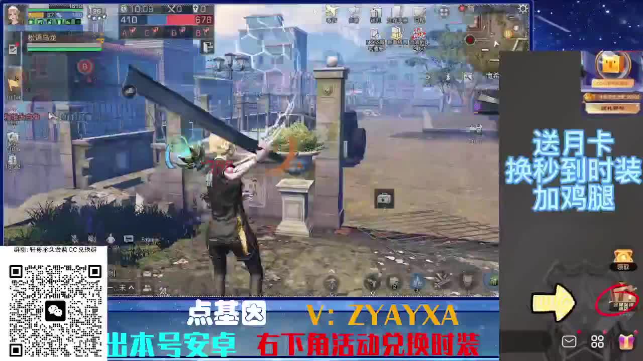 永久蓝金CC不羡仙兑换秒到 第2段