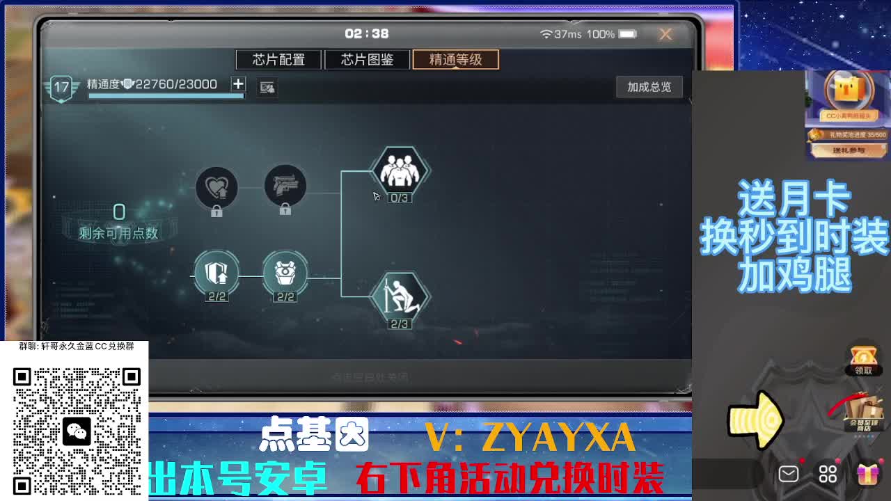 永久蓝金CC不羡仙兑换秒到 第4段