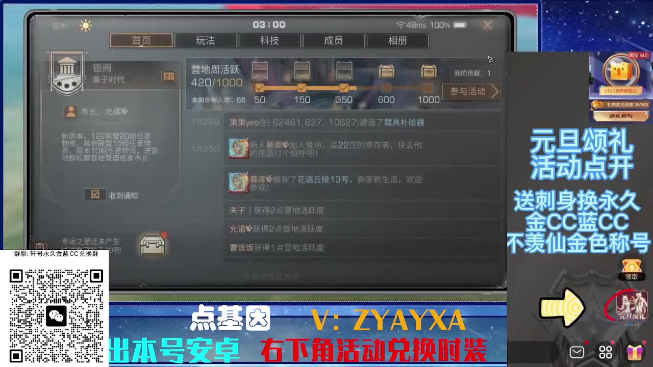 永久蓝金CC不羡仙兑换秒到 第5段