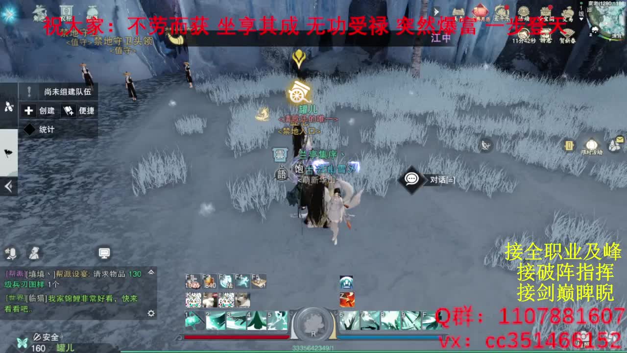岁岁皆欢愉，万事尽可期 第2段