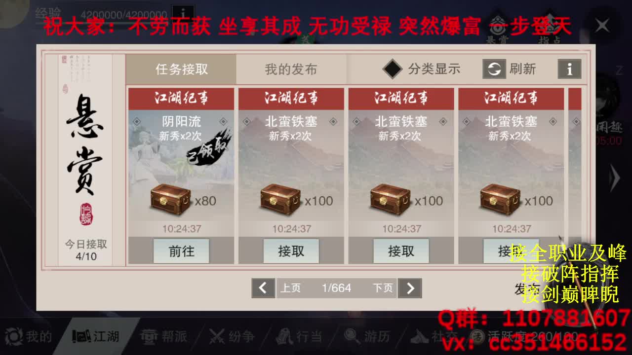 岁岁皆欢愉，万事尽可期 第3段