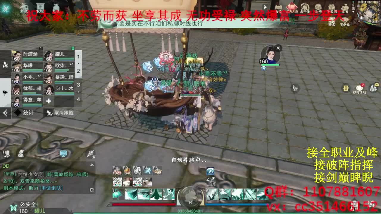 岁岁皆欢愉，万事尽可期 第9段