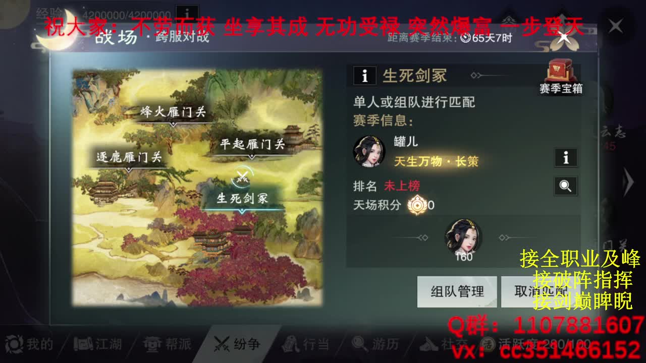 岁岁皆欢愉，万事尽可期 第11段
