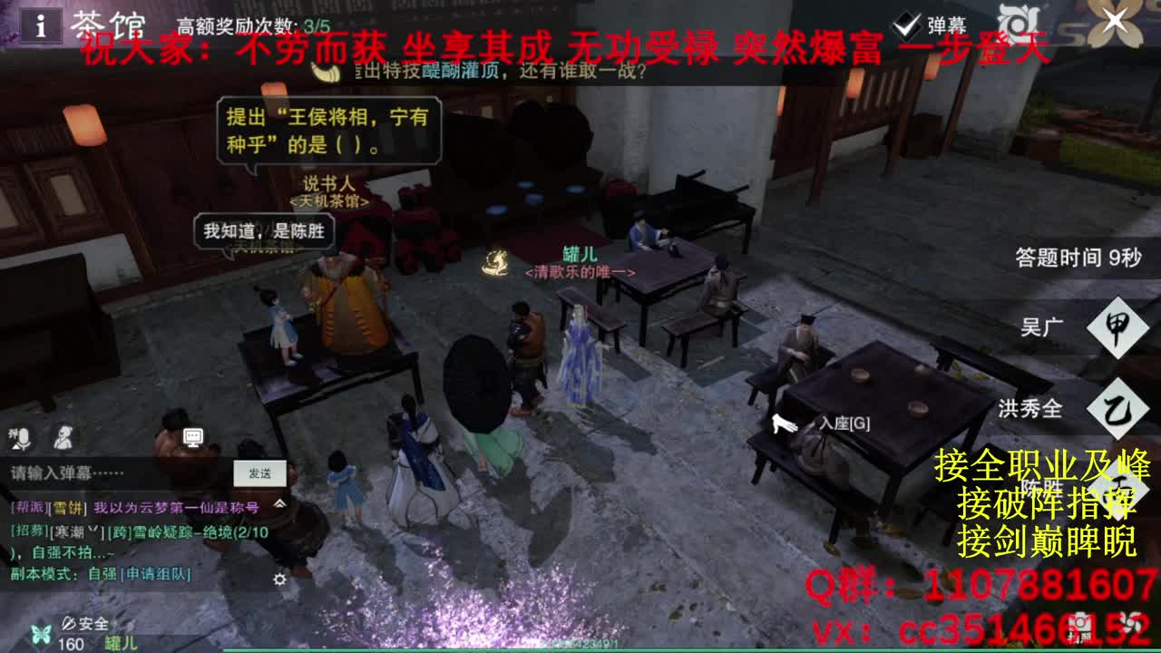 岁岁皆欢愉，万事尽可期 第12段