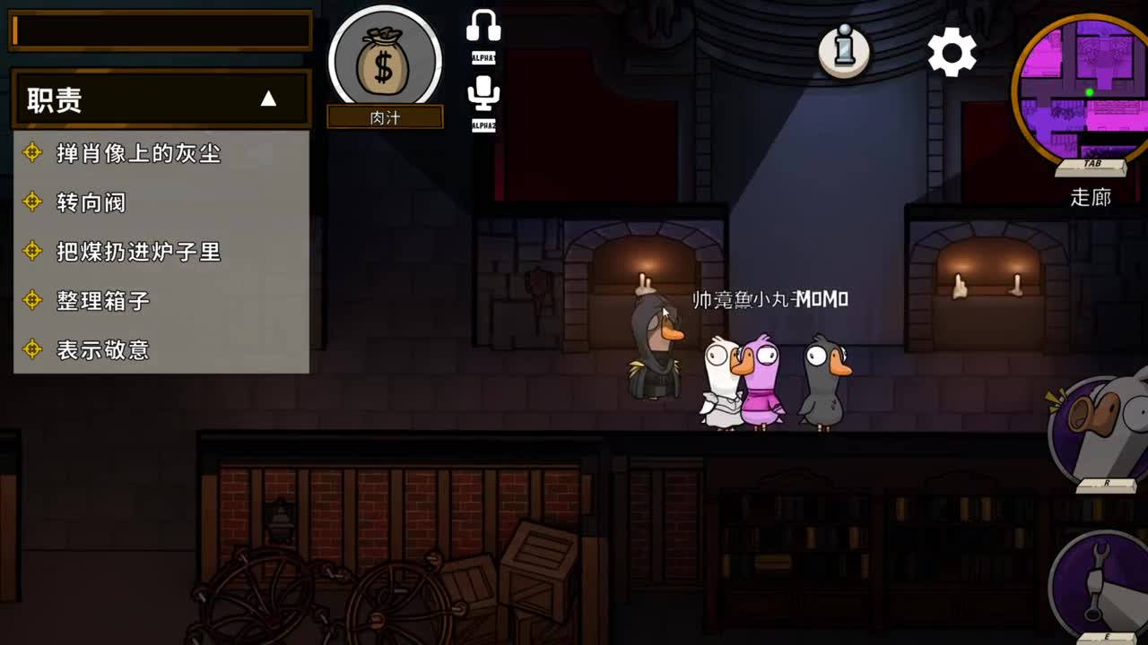 鹅鸭 第1段