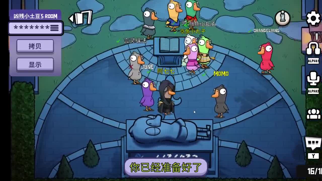 鹅鸭 第2段