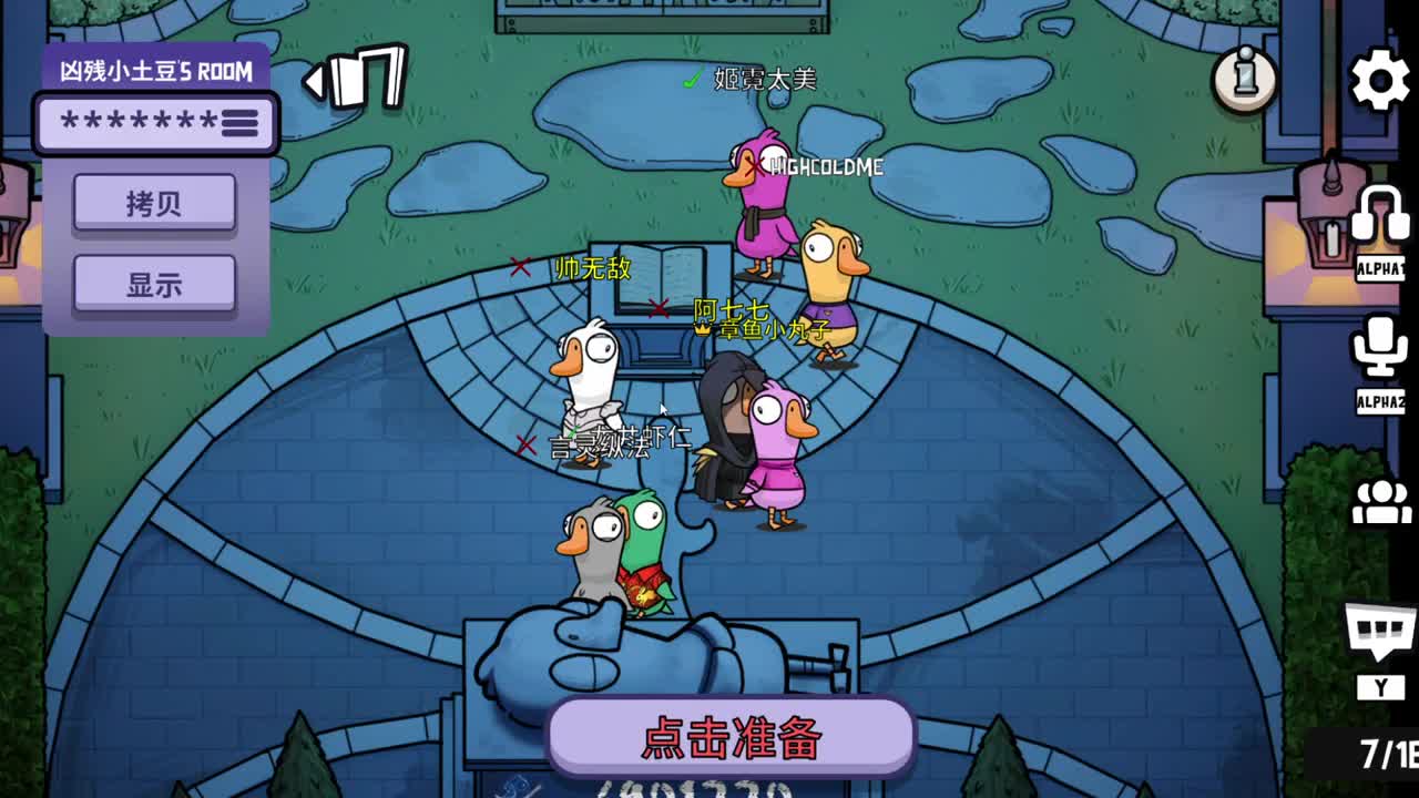 鹅鸭 第6段