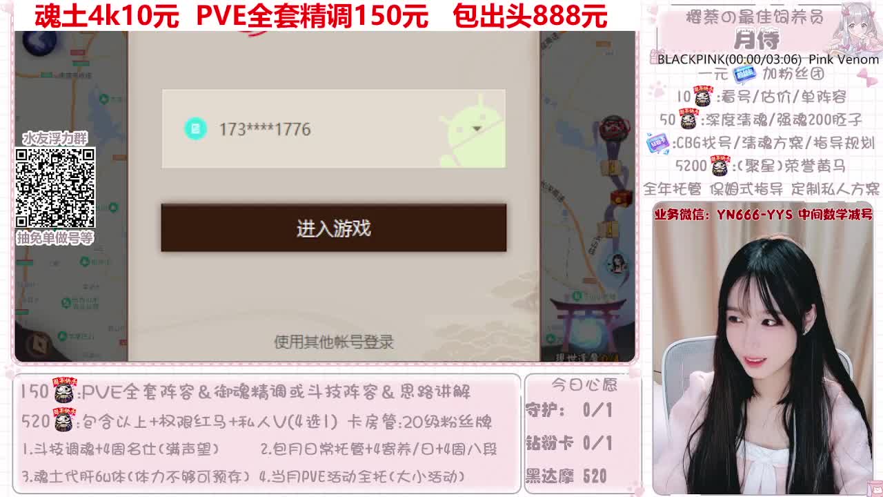 过年不打烊~接托管 第2段