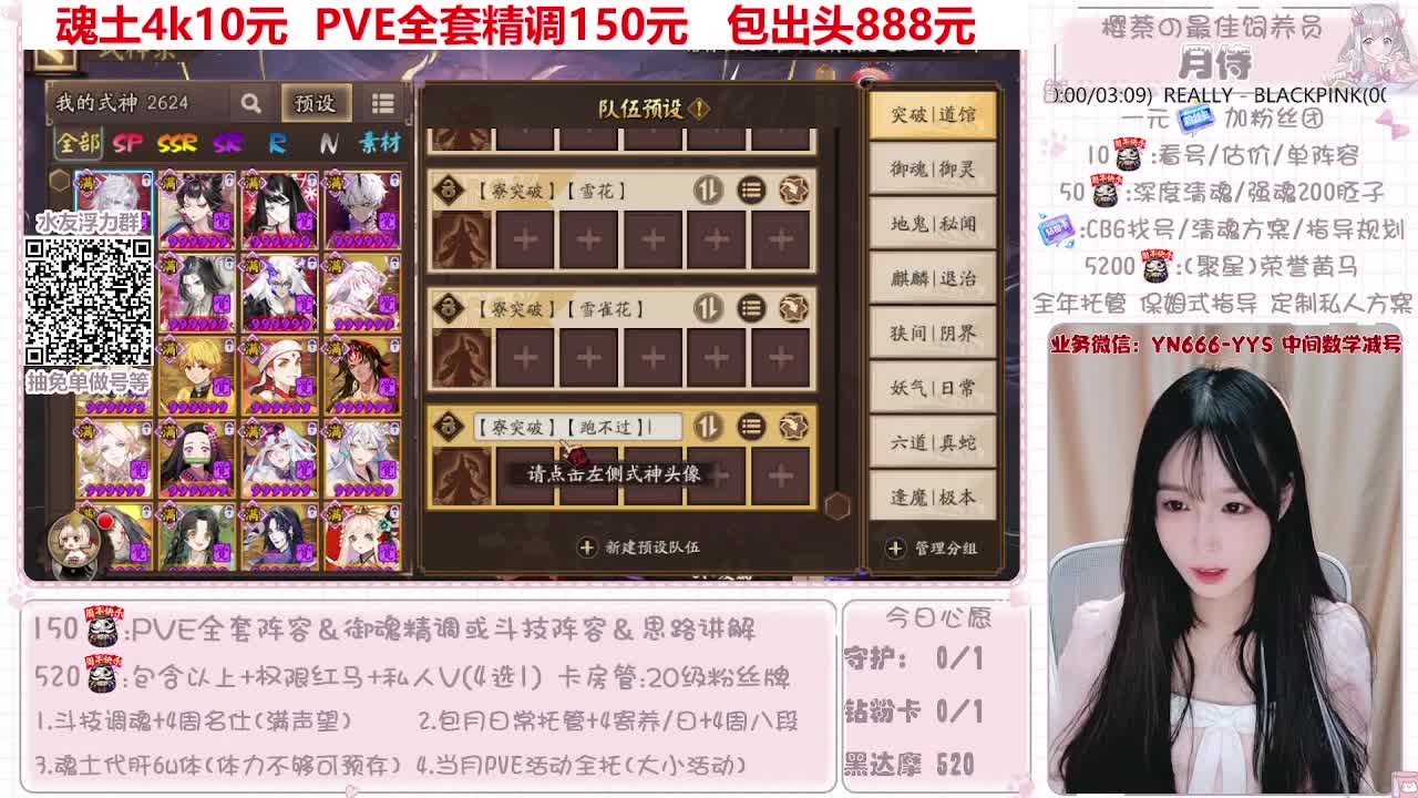 过年不打烊~接托管 第3段