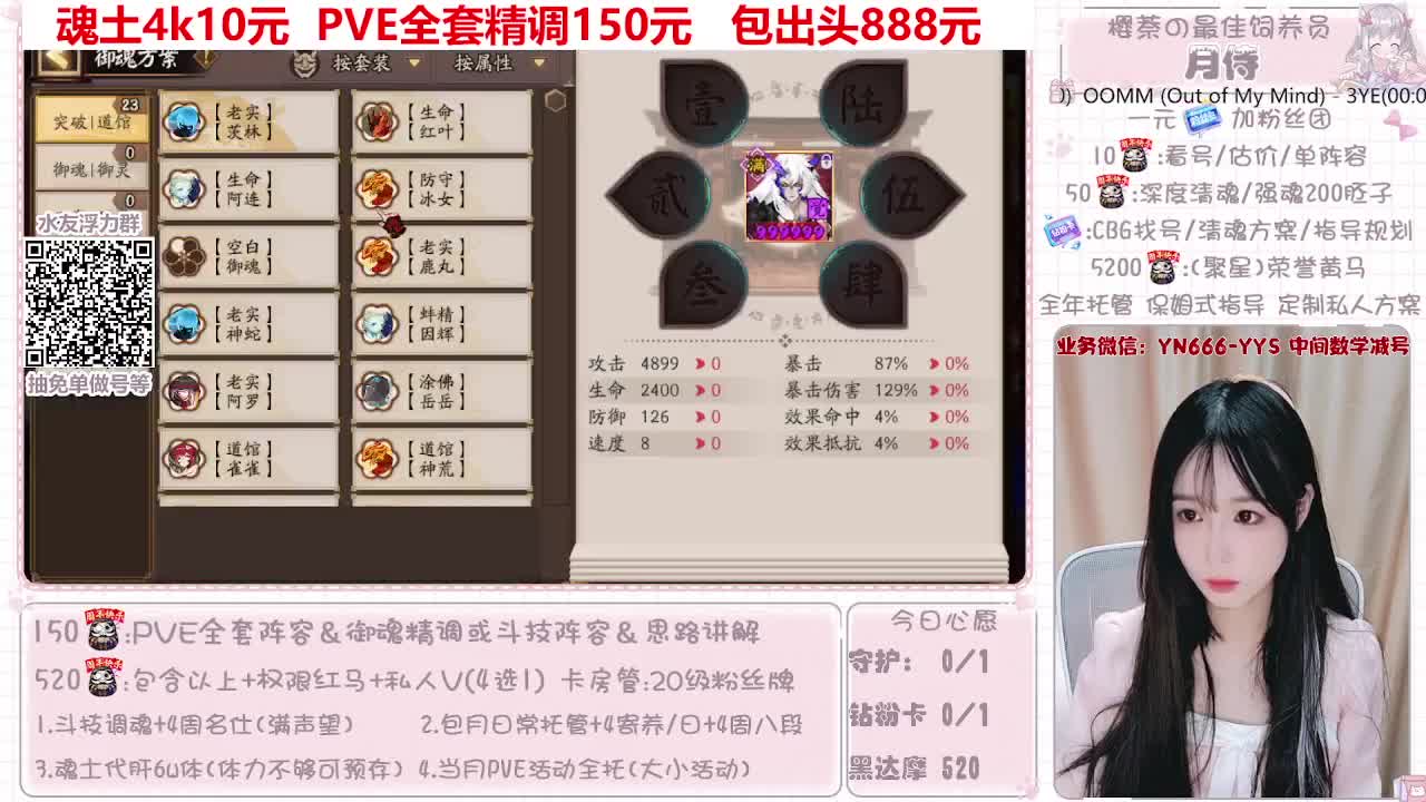 过年不打烊~接托管 第4段