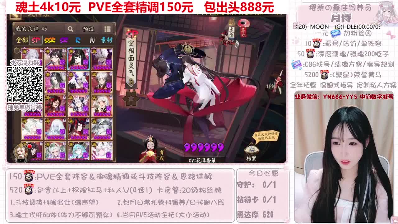 过年不打烊~接托管 第7段