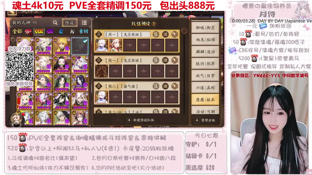 过年不打烊~接托管 第9段
