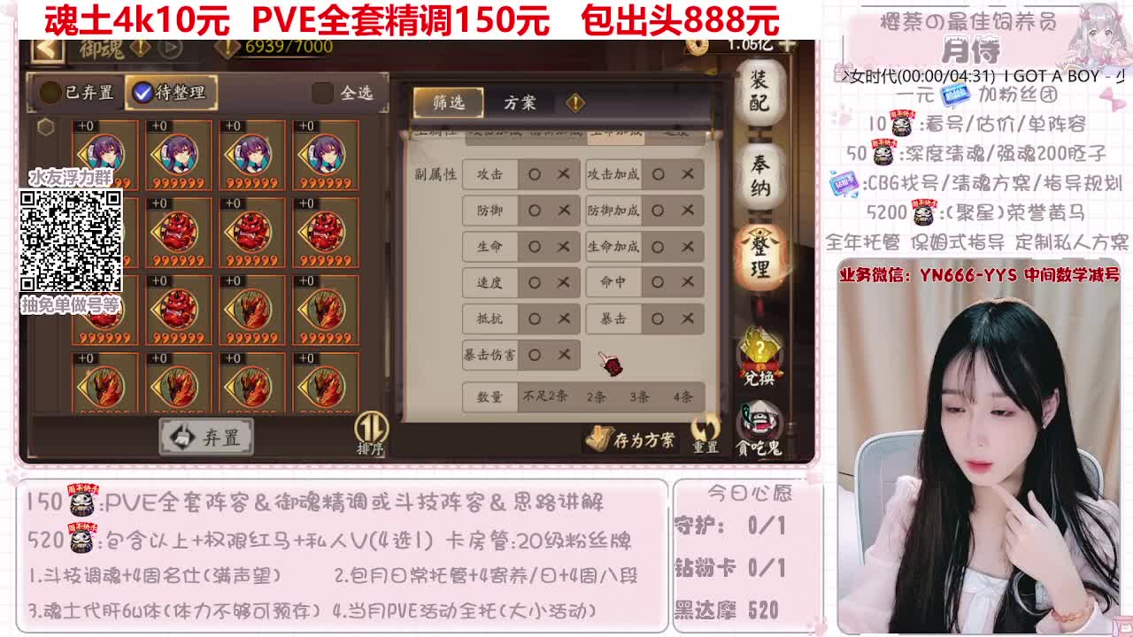 过年不打烊~接托管 第11段