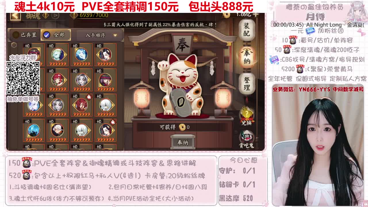 过年不打烊~接托管 第12段
