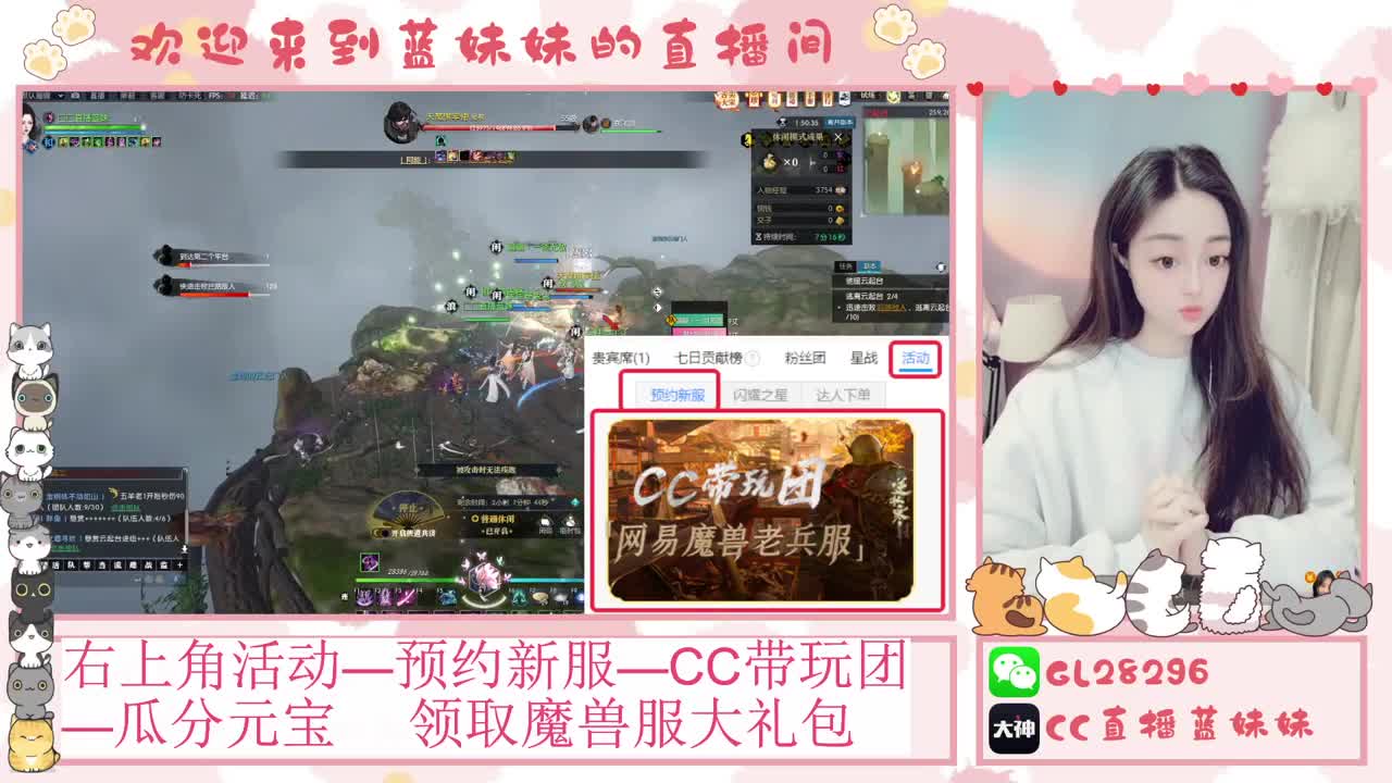 过年好！魔兽服抽30W元宝 第3段