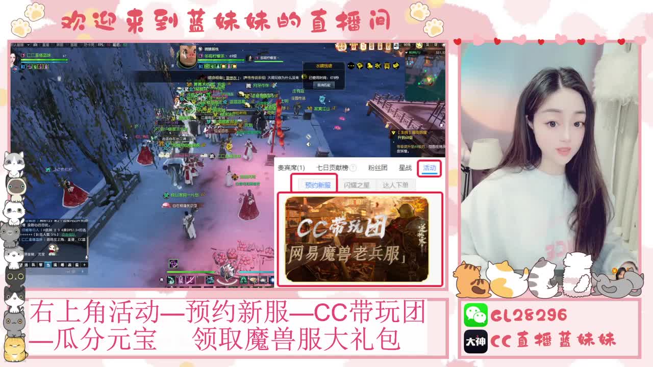 过年好！魔兽服抽30W元宝 第4段