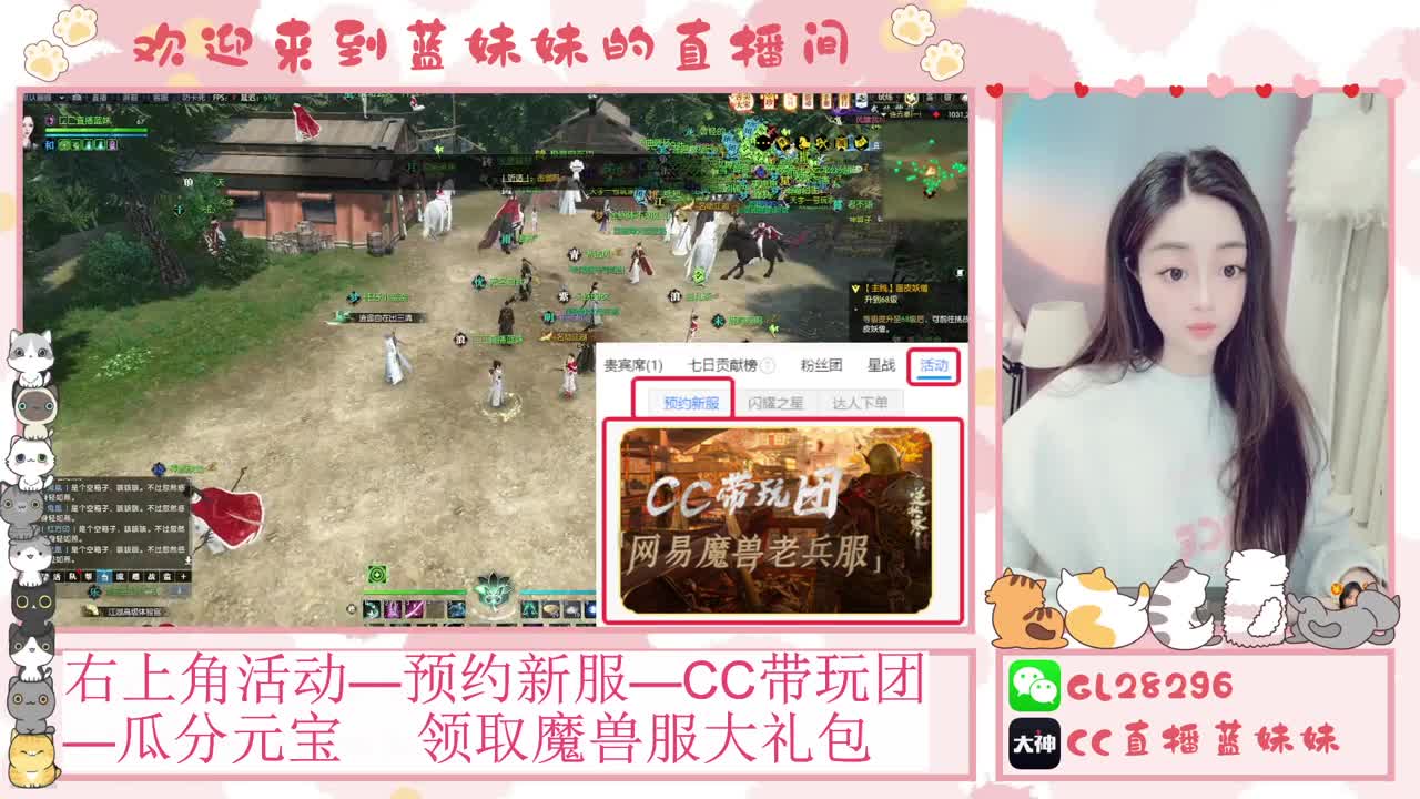 过年好！魔兽服抽30W元宝 第5段