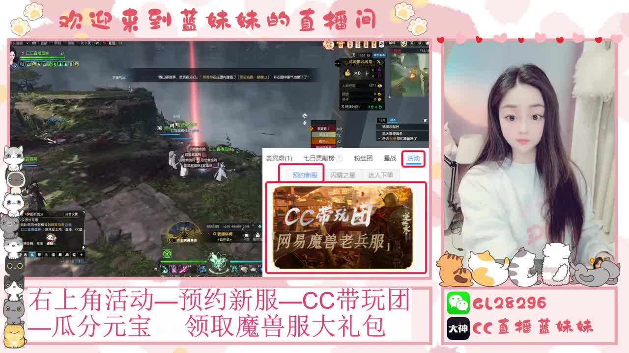 过年好！魔兽服抽30W元宝 第6段