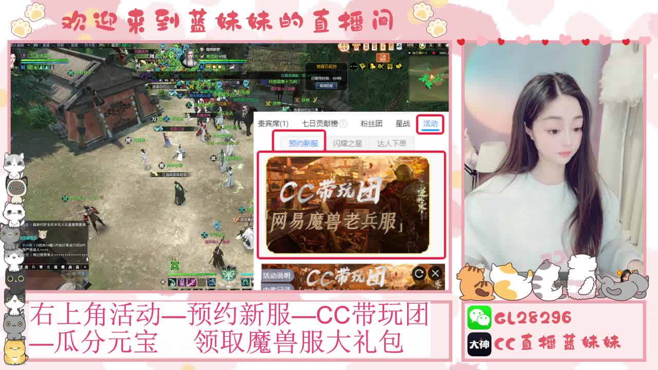 过年好！魔兽服抽30W元宝 第7段