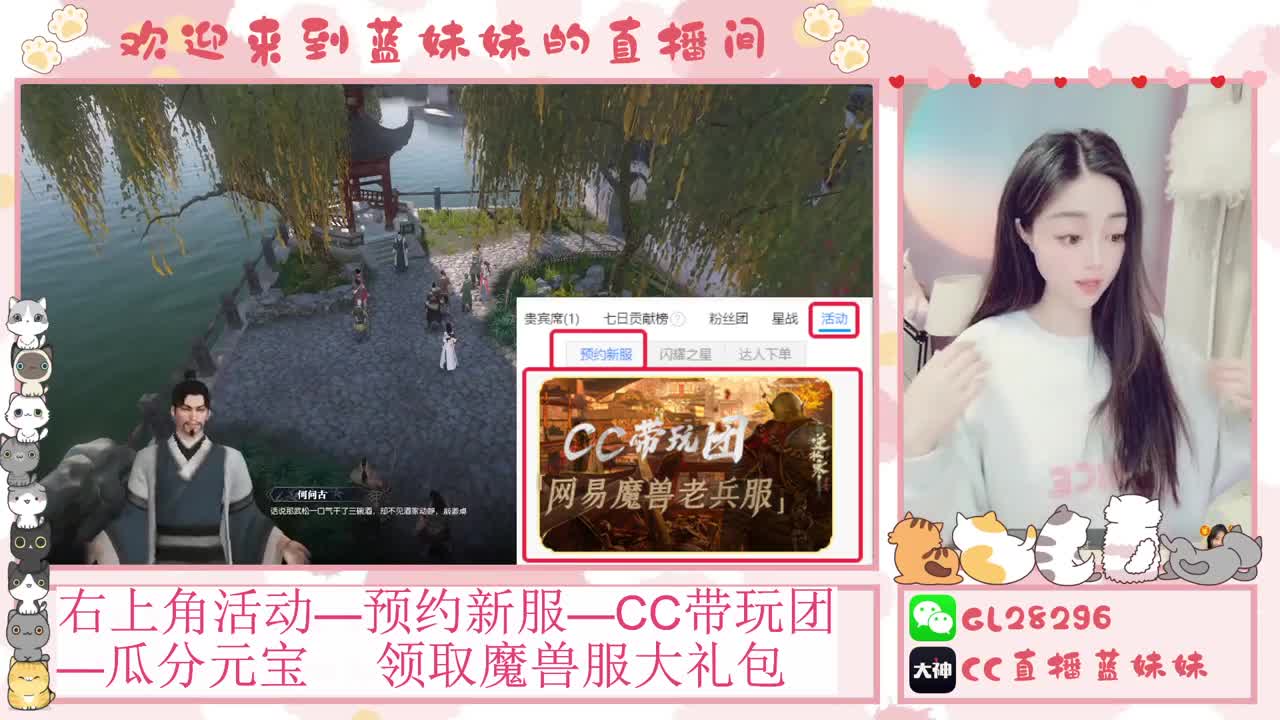 过年好！魔兽服抽30W元宝 第9段