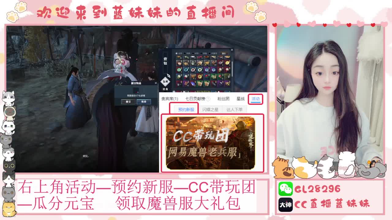 过年好！魔兽服抽30W元宝 第10段