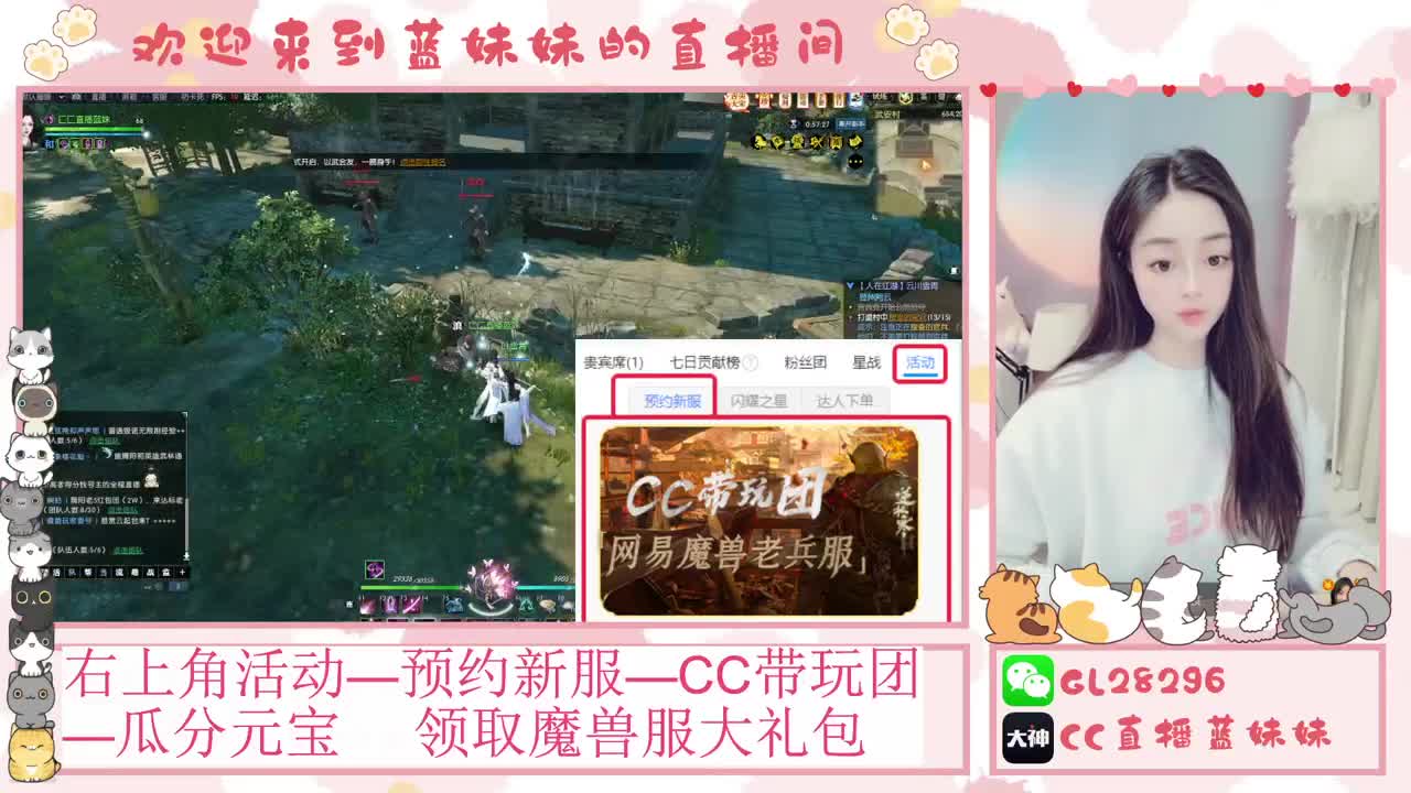 过年好！魔兽服抽30W元宝 第11段