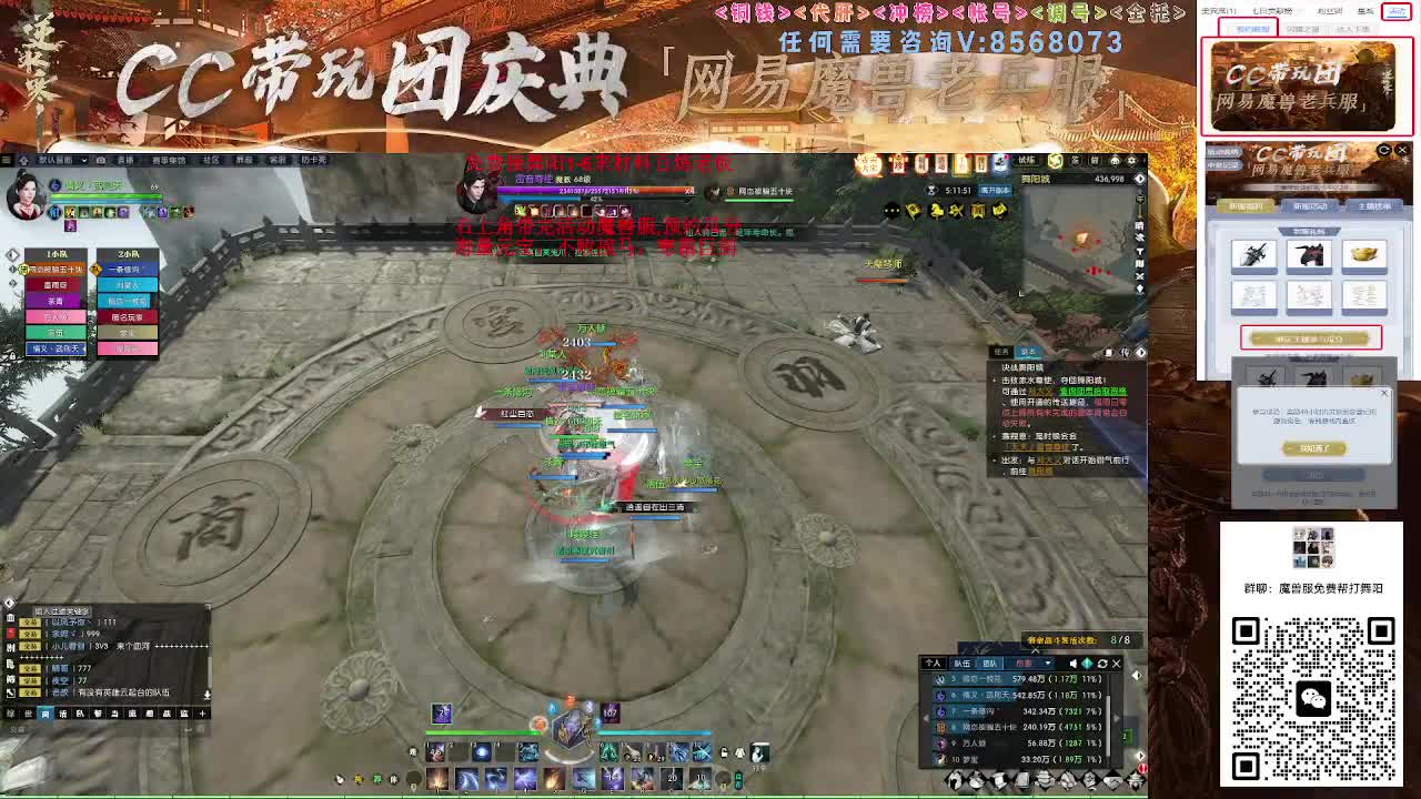 魔兽服免费帮打舞阳城1-6 第1段