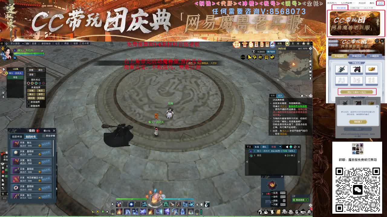 魔兽服免费帮打舞阳城1-6 第2段