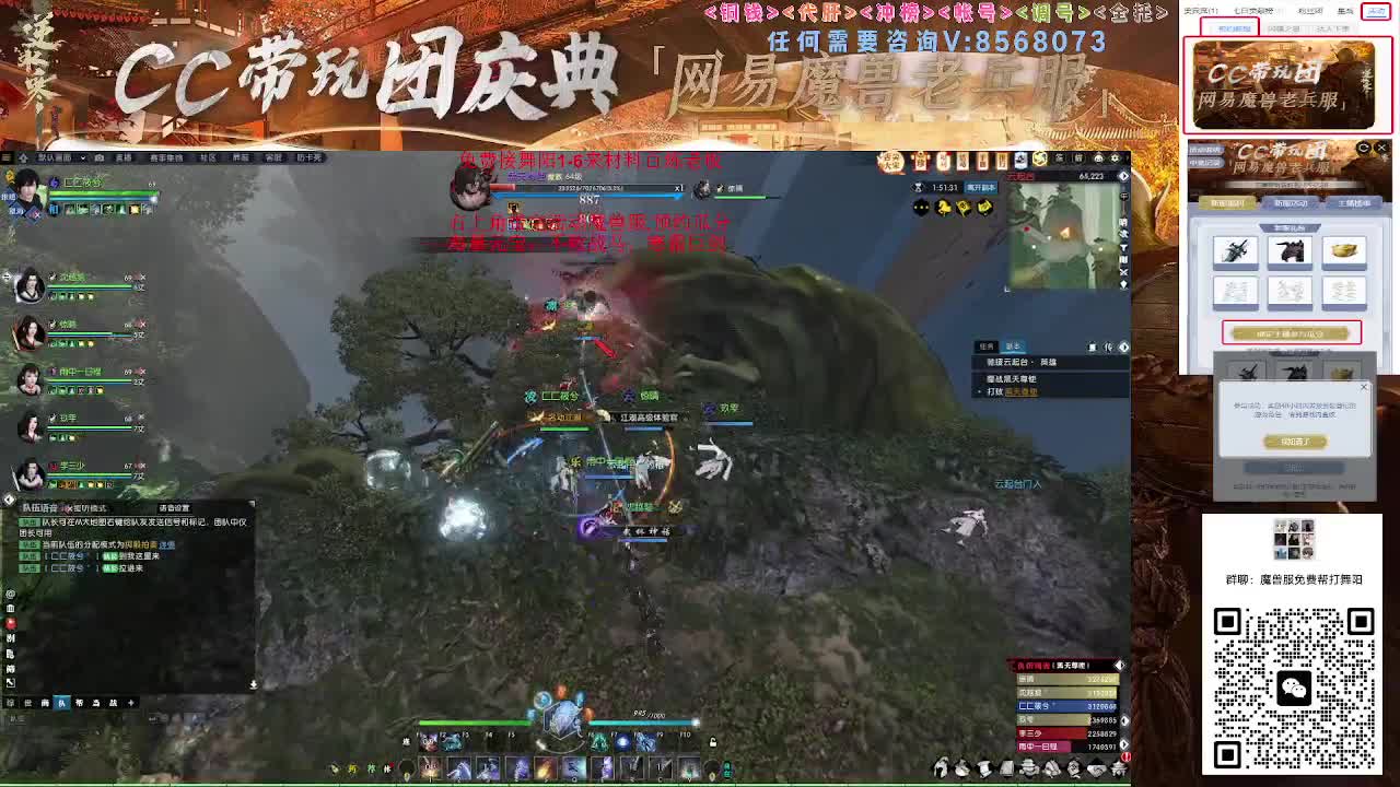 魔兽服免费帮打舞阳城1-6 第3段