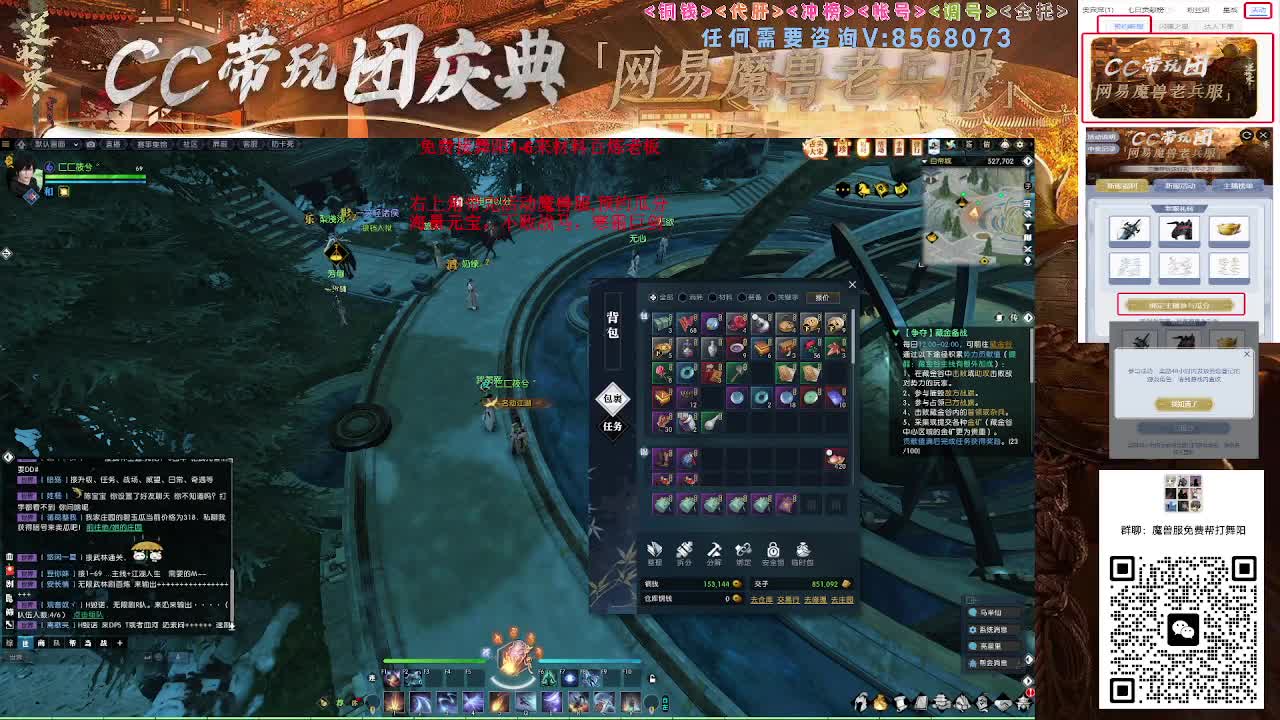 魔兽服免费帮打舞阳城1-6 第4段