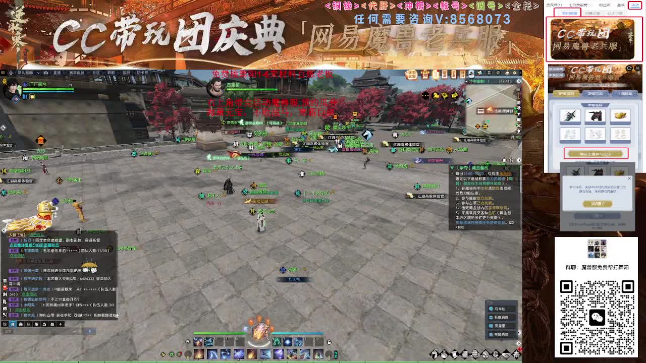 魔兽服免费帮打舞阳城1-6 第5段