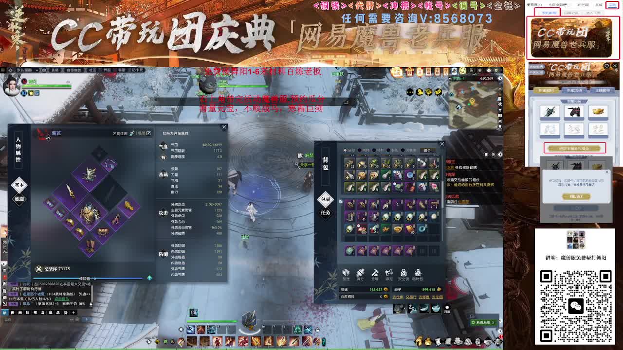 魔兽服免费帮打舞阳城1-6 第6段