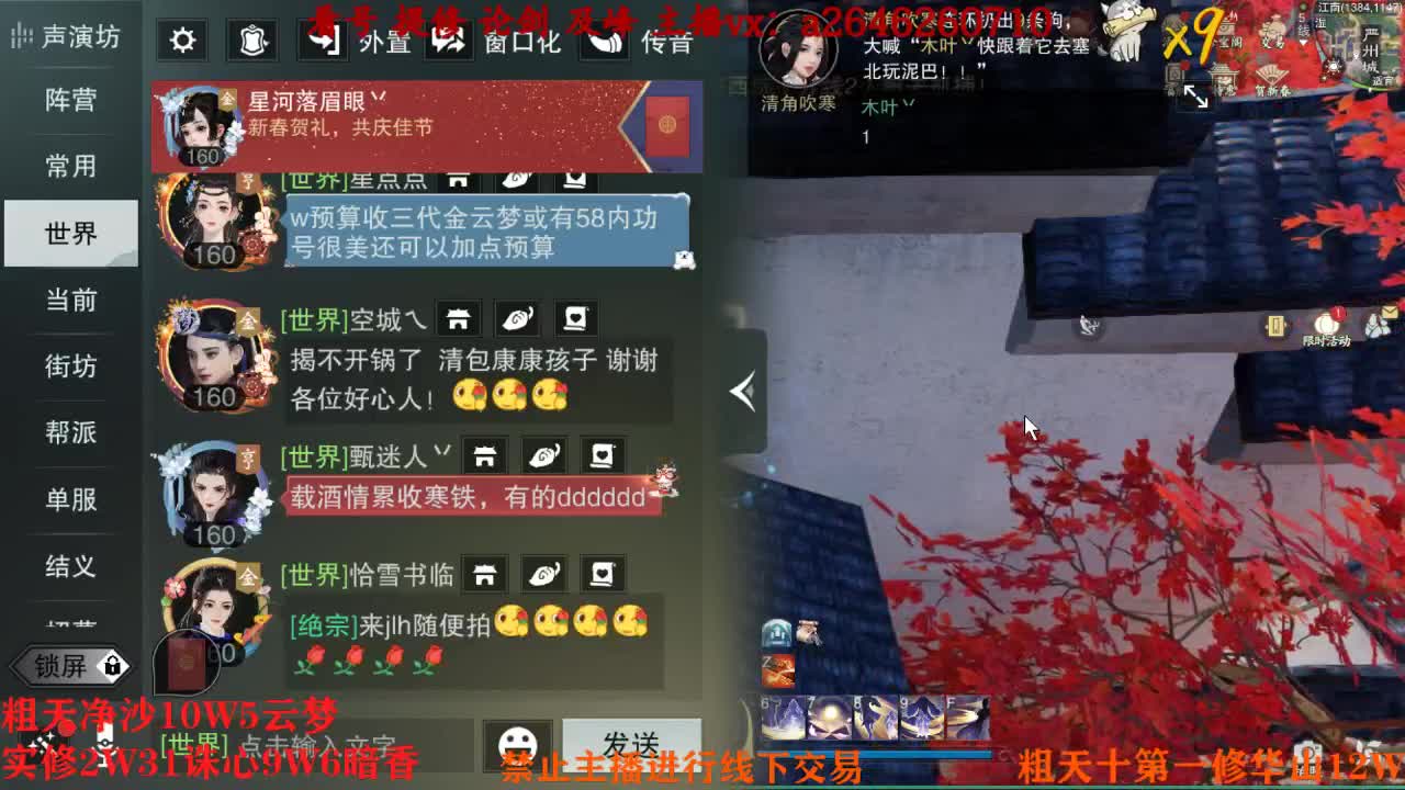 吃吃喝喝又一天 第2段