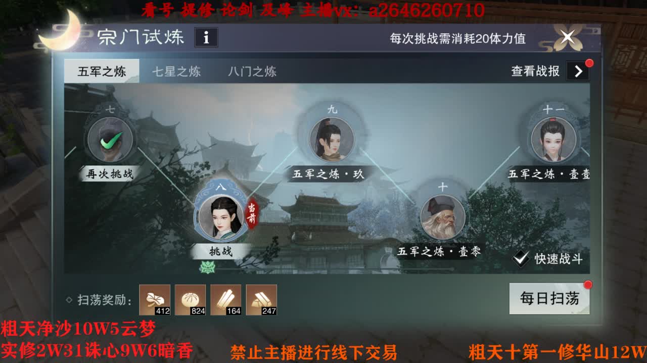 吃吃喝喝又一天 第3段