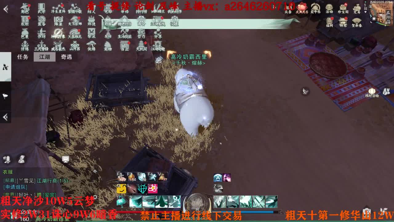 吃吃喝喝又一天 第4段