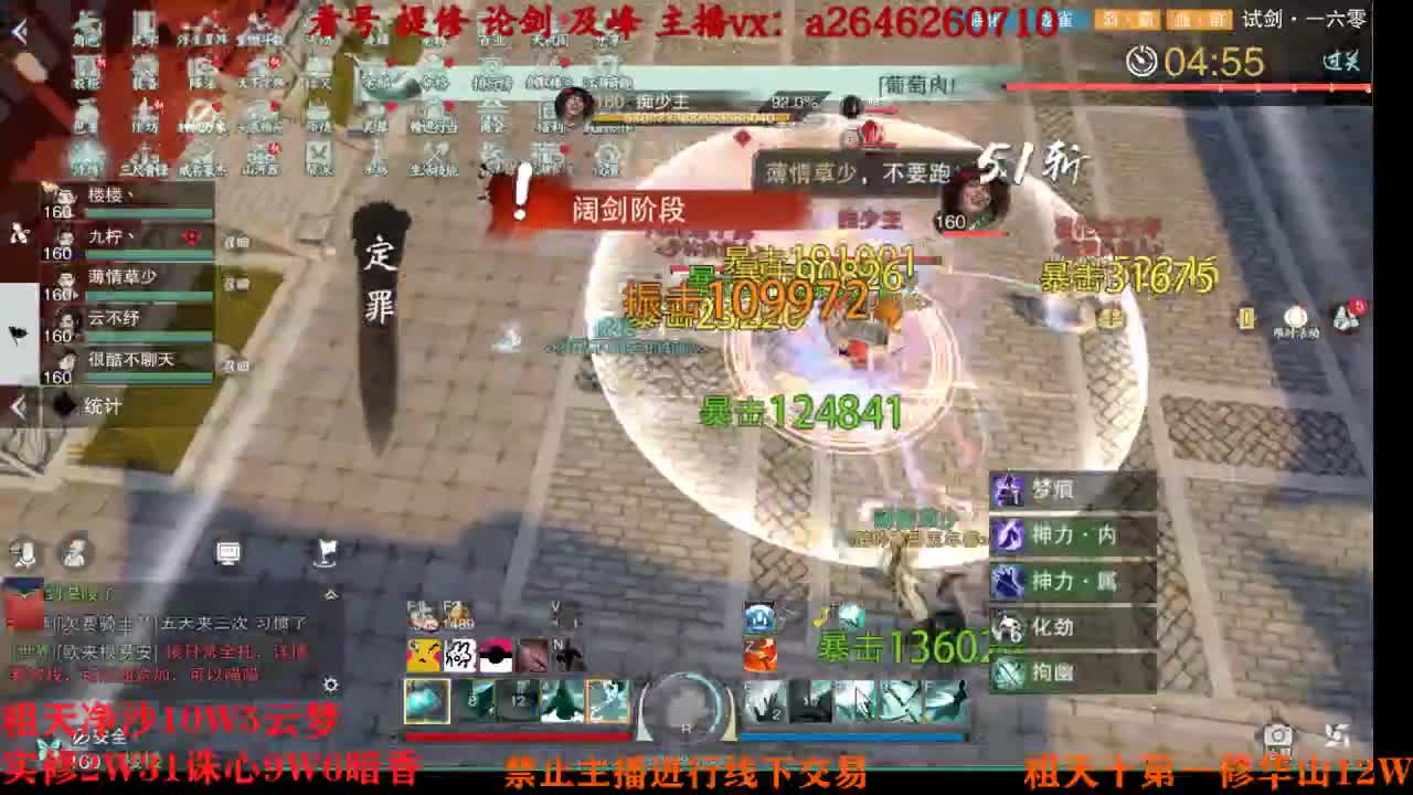 吃吃喝喝又一天 第7段